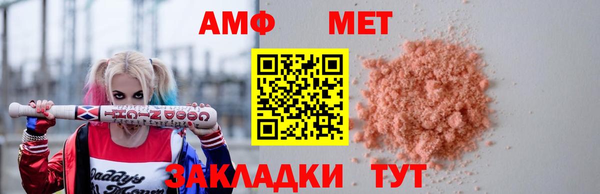 Амфетамин  Амфетамин Premium  Вход с VPN  Красноярск  Amphetamine 