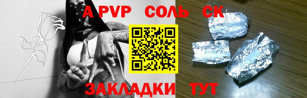 Альфа ПВП СК  Alpha PVP СК  Красноярск  Вход с VPN 