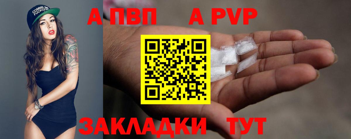 Alpha-PVP Crystall Красноярск