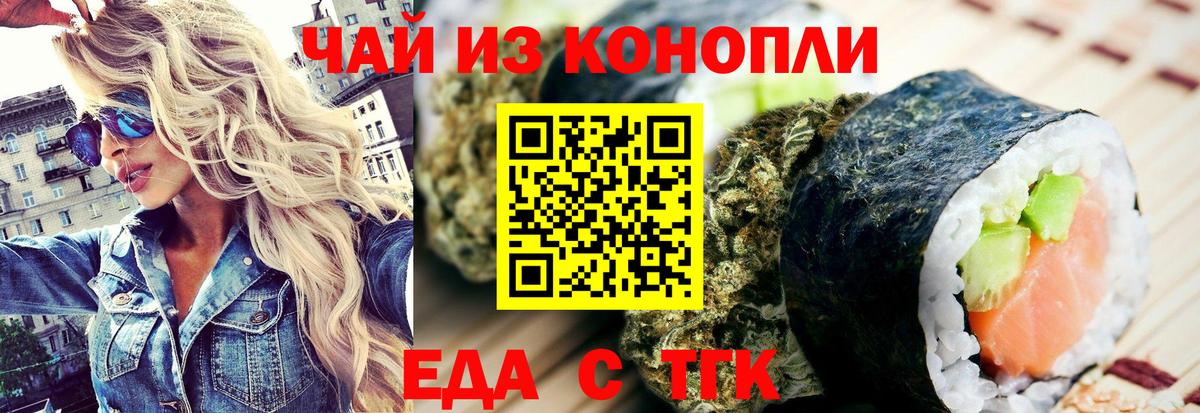 Canna-Cookies марихуана Красноярск