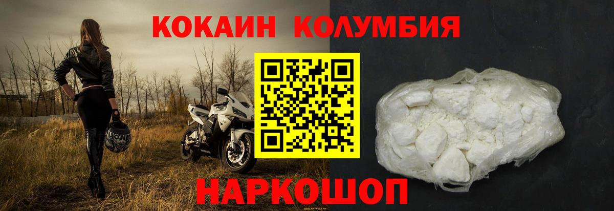COCAIN 97% Красноярск