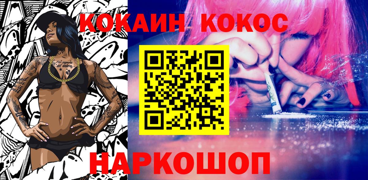 Cocaine Columbia  COCAIN Колумбийский  Cocaine  Красноярск  Вход с VPN 