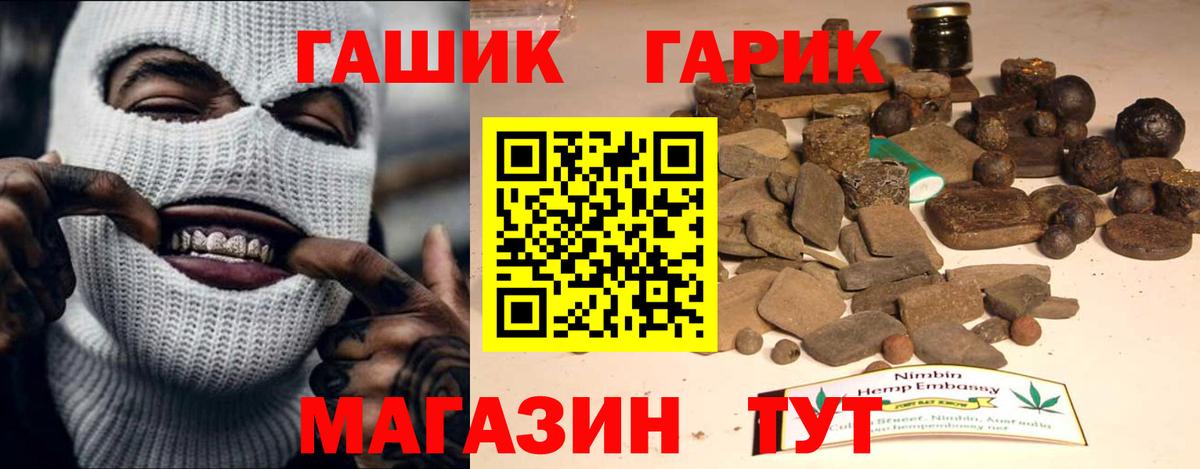 Гашиш Изолятор  Вход с VPN  Гашиш hashish  где можно купить наркотик  Красноярск 