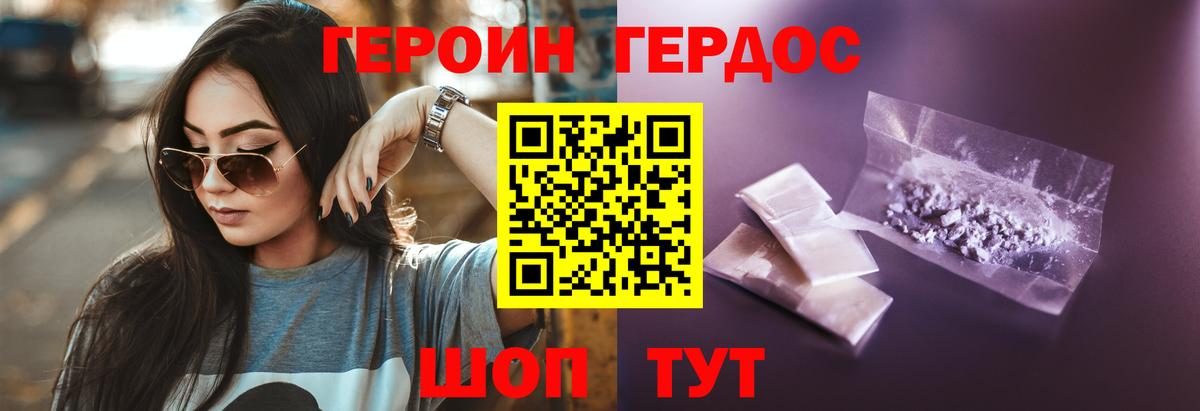 Красноярск  Героин афганец  Вход с VPN 