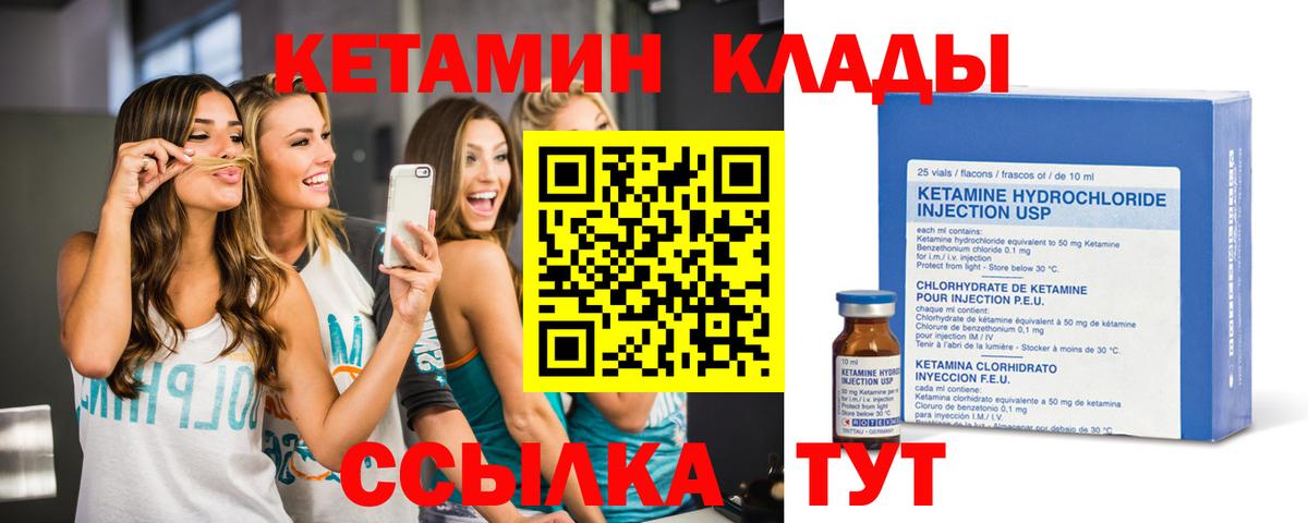 КЕТАМИН ketamine  Вход с VPN  Красноярск  Кетамин ketamine 