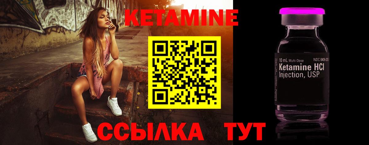 КЕТАМИН VHQ Красноярск