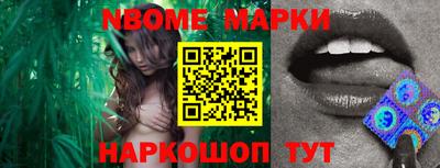 наркотики Шелехов