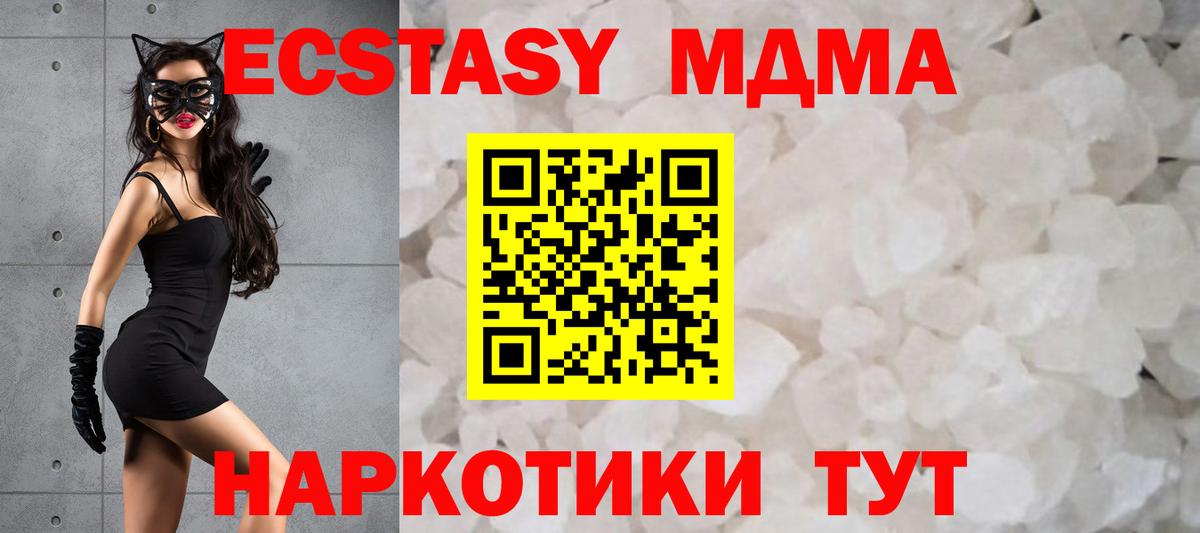 МДМА молли  МДМА кристаллы  Красноярск  МДМА  Вход с VPN 