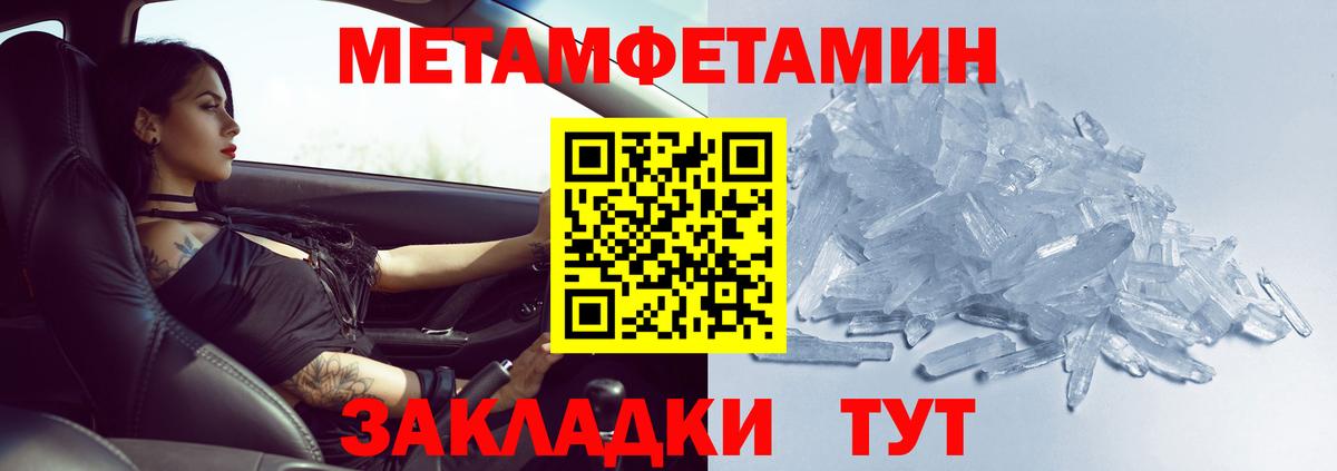 Первитин Декстрометамфетамин 99.9%  Вход с VPN  Красноярск 