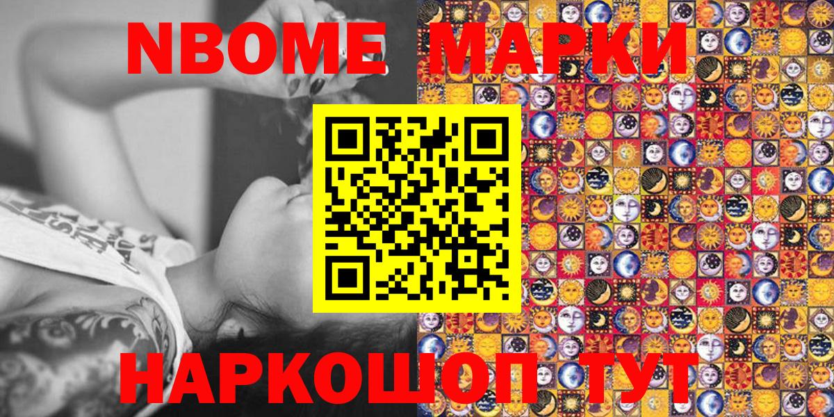 Красноярск  Наркотические марки 1,8мг  Вход с VPN 