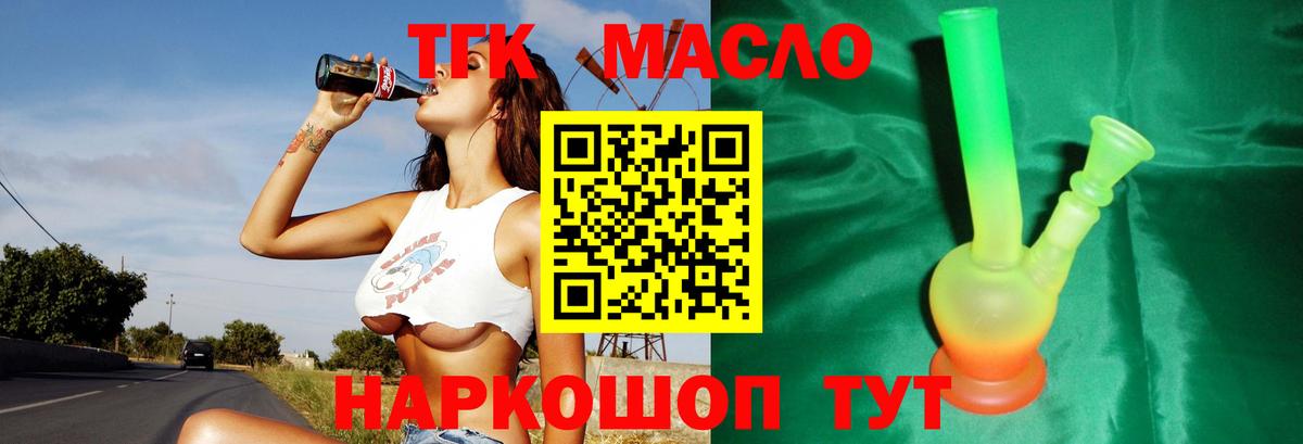 Дистиллят ТГК жижа Красноярск