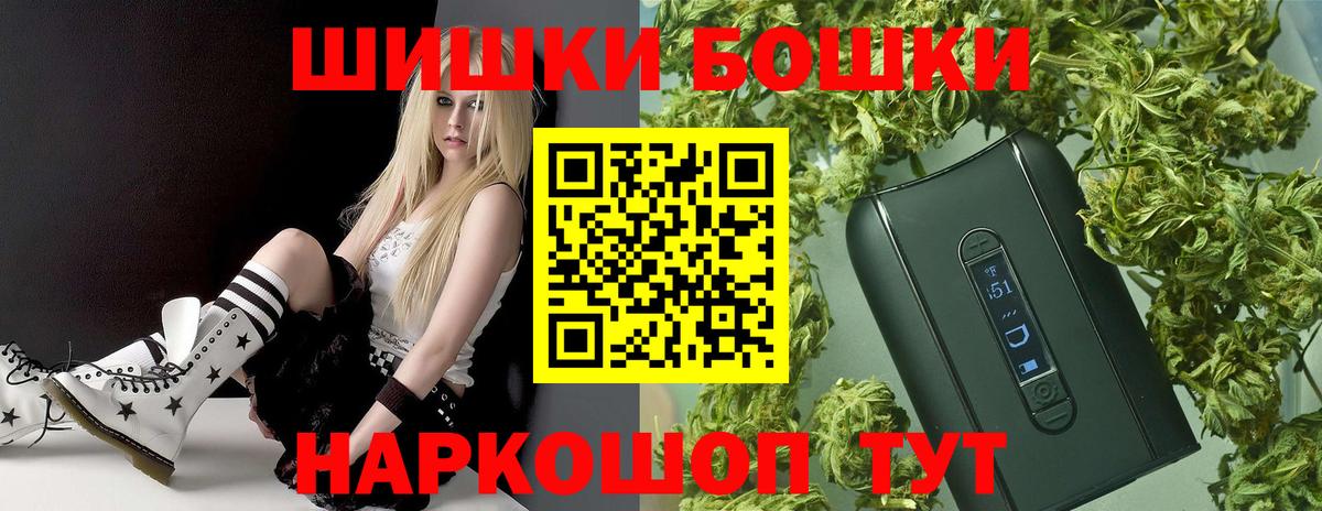 МАРИХУАНА индика  Вход с VPN  Бошки Шишки семена  Красноярск 