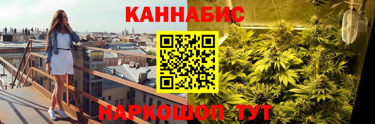 Канабис White Widow Красноярск